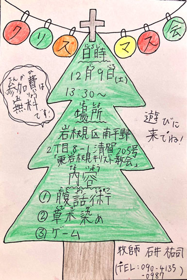 子供クリスマス会